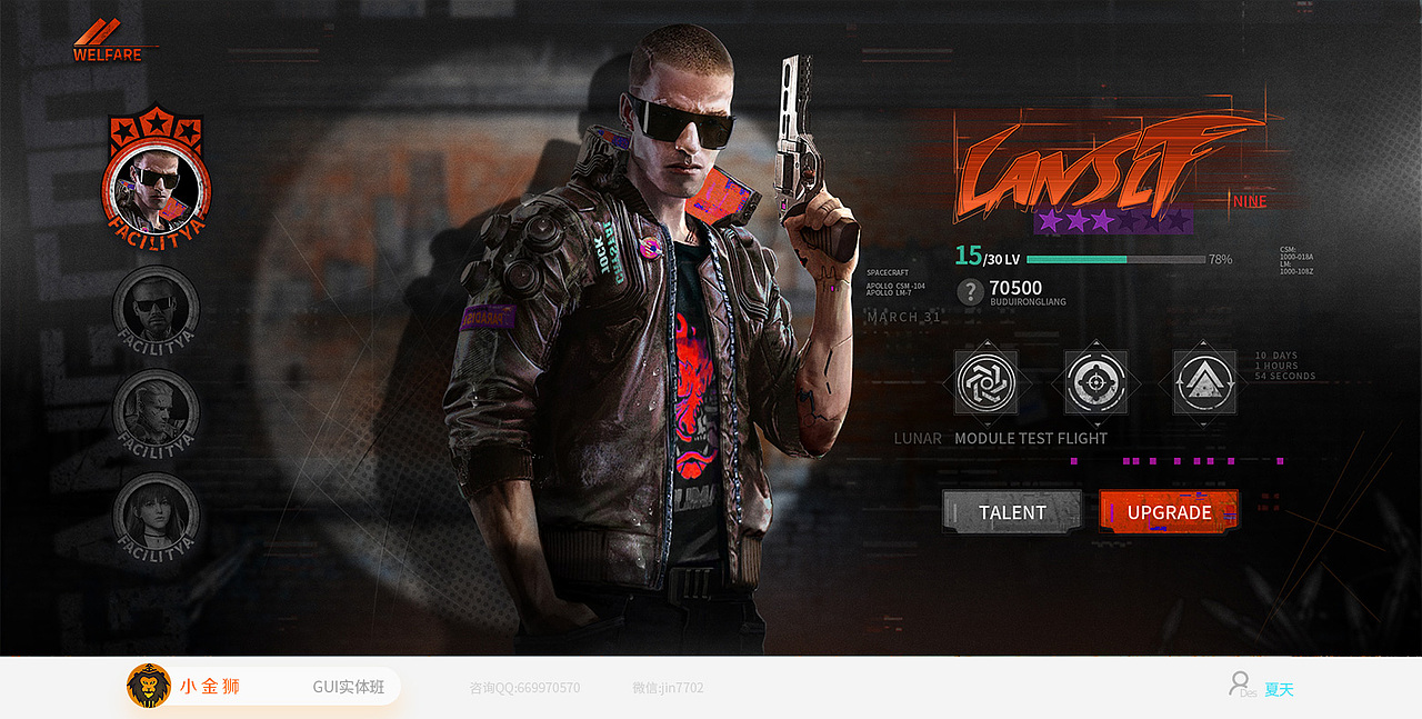 全职妈妈的GUI设计作品集合