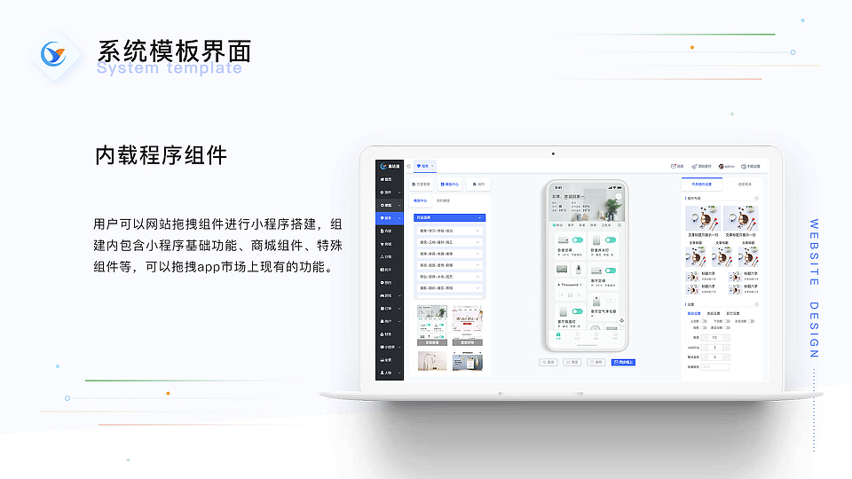 赢站通saas系统页面（图ZMjc1NDg0NzYw） - APP界面 - 站酷设计师Z59358934原创素材 - 站酷ZCOOL