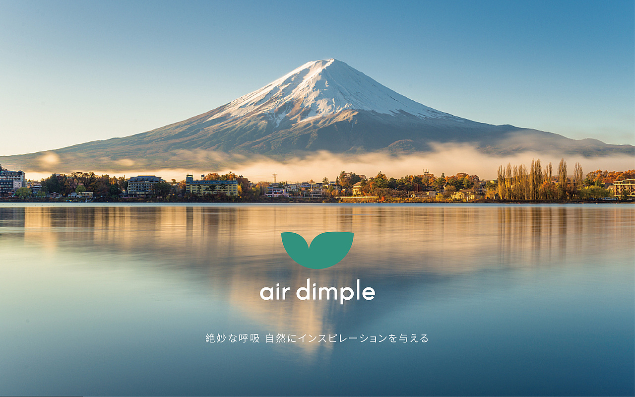 air dimple 半盏森林品牌全案