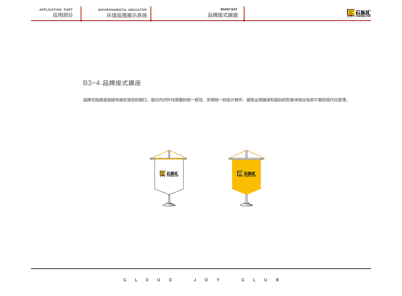VI识别系统（图ZODI0NDI1ODQ=） - 品牌 - 站酷设计师饼干m原创素材 - 站酷ZCOOL