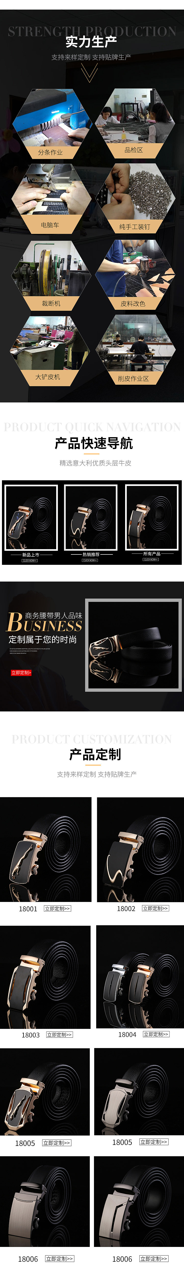 皮具首页设计 真皮腰带阿里巴巴首页设计 皮带首页设计