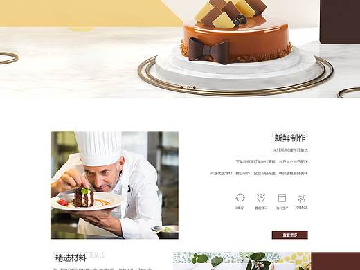 網(wǎng)頁-網(wǎng)站（個人主頁-ZNDYxMjc1NDQ=） - 企業(yè)官網(wǎng) - 站酷設(shè)計師Apain原創(chuàng)素材 - 站酷ZCOOL