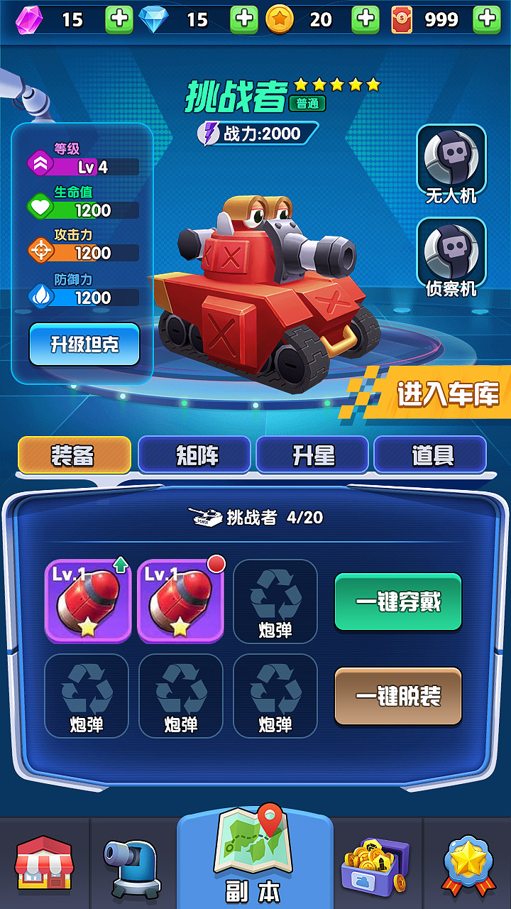 坦克装备界面整理（图ZMjQxMzQ1NTcy） - 游戏UI - 站酷设计师yaowei0601原创素材 - 站酷ZCOOL