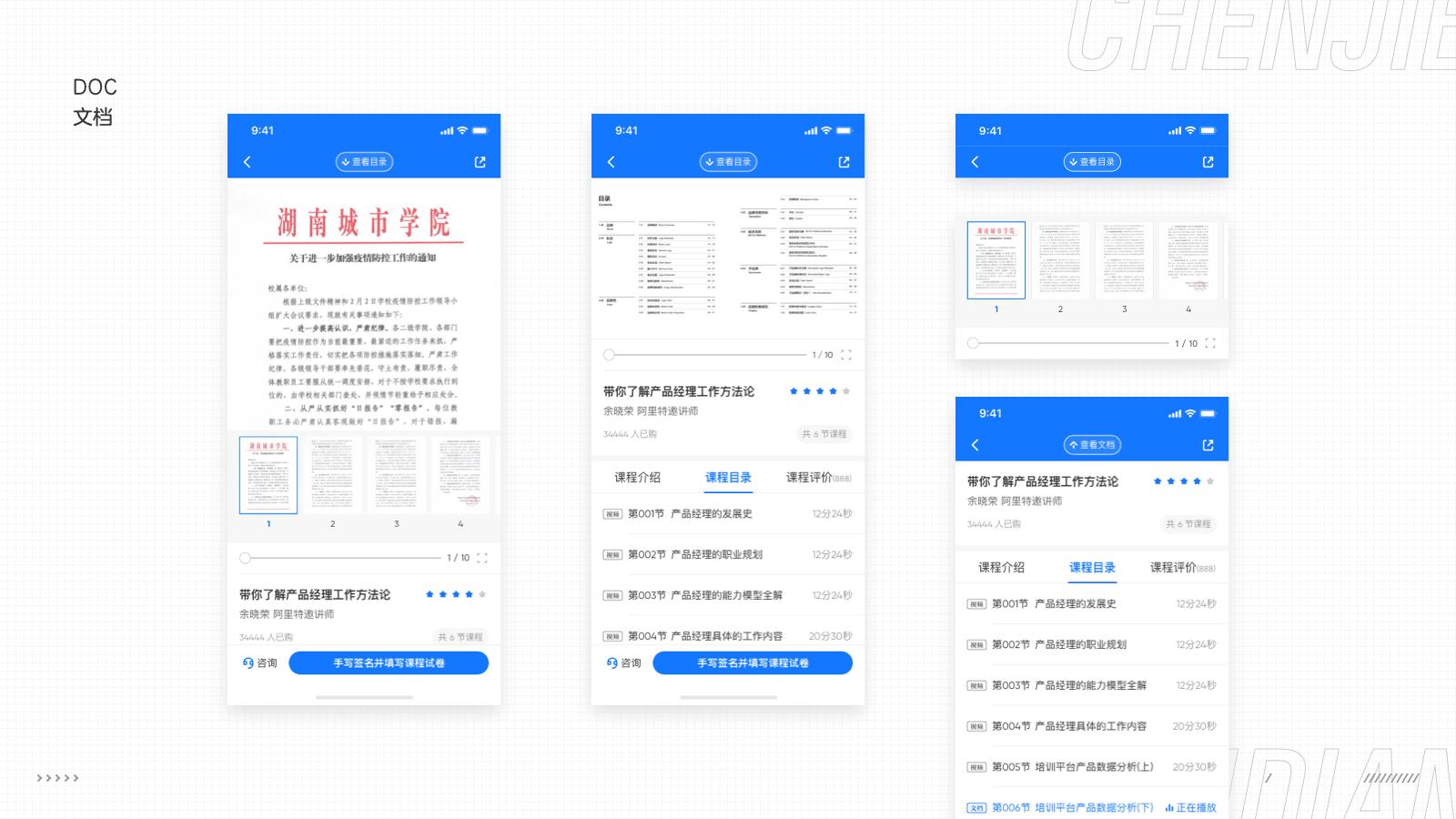 JIDIAN APPDESIGN(图ZMjU1ODgwNDY4) - APP界面 - 站酷设计师陈出杰作原创素材 - 站酷ZCOOL