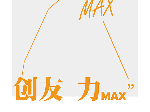 【策划案】众里创业社区2021-2022推广全案