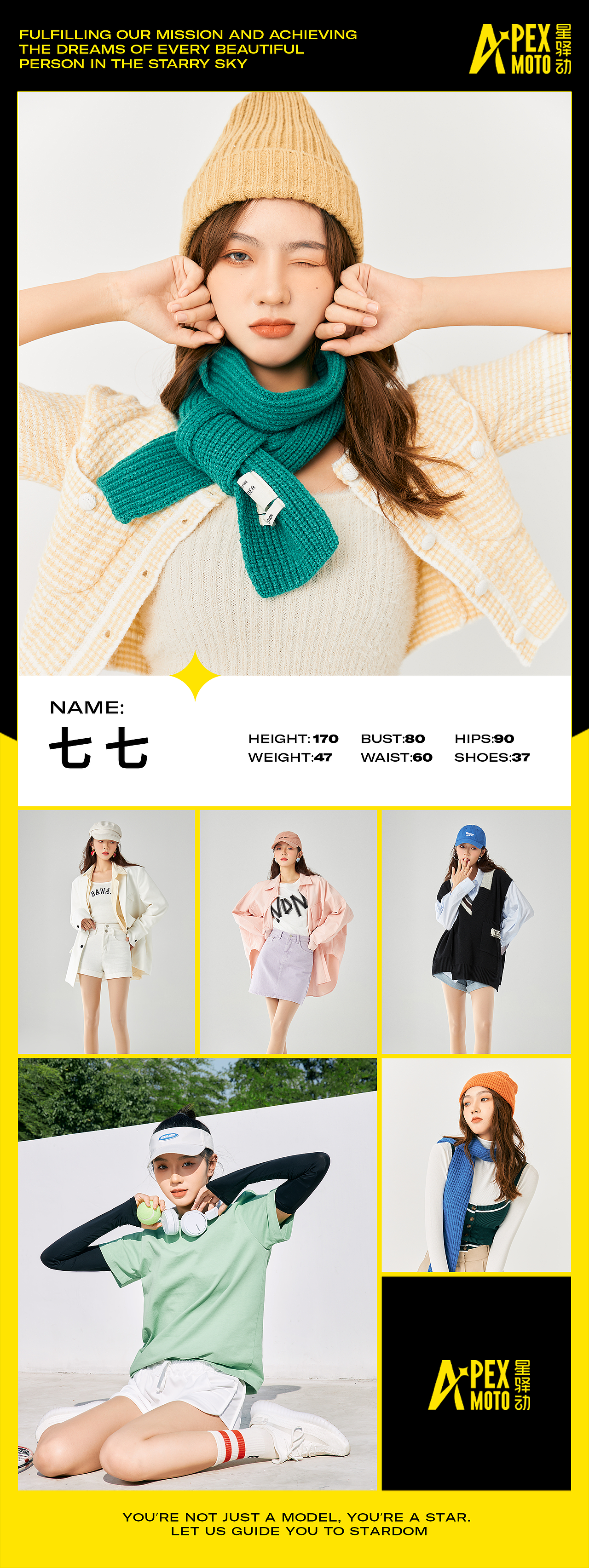 【CM设计案例】星驿动模特经纪公司品牌形象