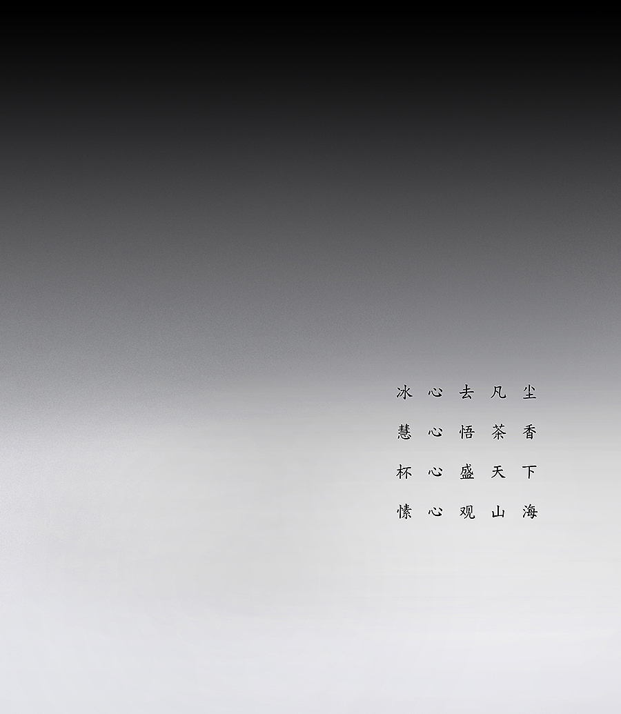 山海缘茶会馆——品牌视觉体验设计（图ZMjIyNjA1MjQ=） - 品牌 - 站酷设计师你好大海品牌设计原创素材 - 站酷ZCOOL
