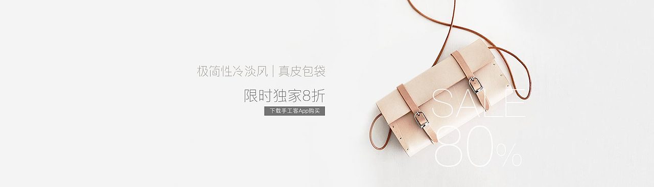 电商运营banner ©️【贰】（图ZOTQwNDczMjQ=） - 宣传物料 - 站酷设计师海边的村长原创素材 - 站酷ZCOOL