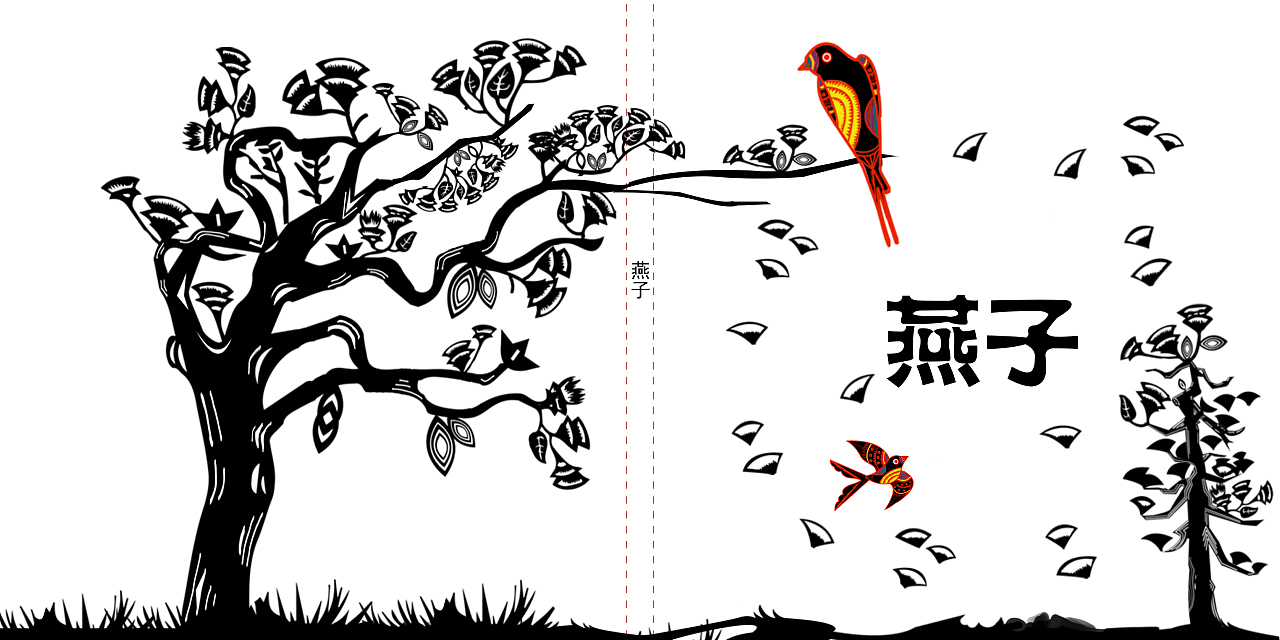《燕子》原创插画绘本（图ZMTk0OTk4OTg0） - 绘本 - 站酷设计师sanllycq原创素材 - 站酷ZCOOL