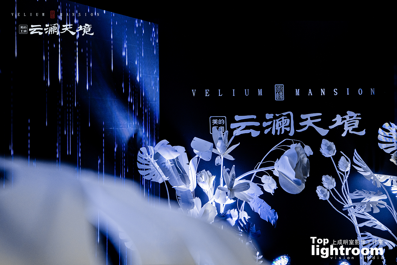 徐州美的云澜天境发布会（图ZMjM3NDY0OTA0） - 修图/后期 - 站酷设计师上成明室原创素材 - 站酷ZCOOL