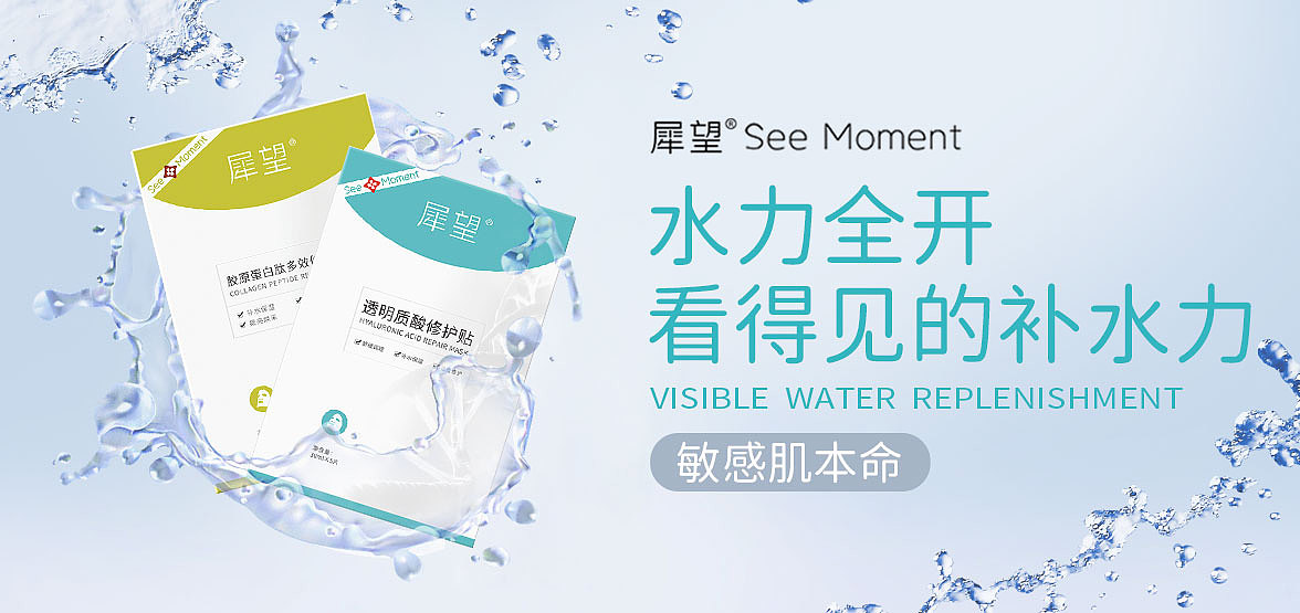 京东商品广告展示图