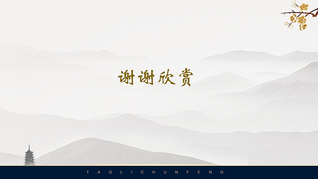 河南蓝城·周口桃李春风产品品鉴会活动方案