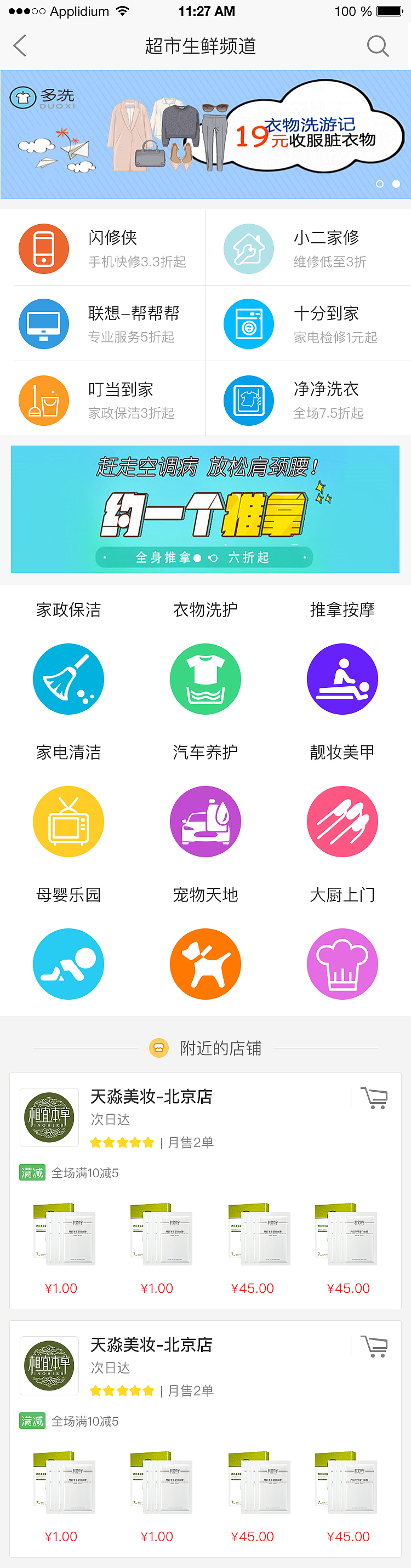 京东到家APP（图ZNjQ1Nzg2NDQ=） - APP界面 - 站酷设计师Designaa原创素材 - 站酷ZCOOL