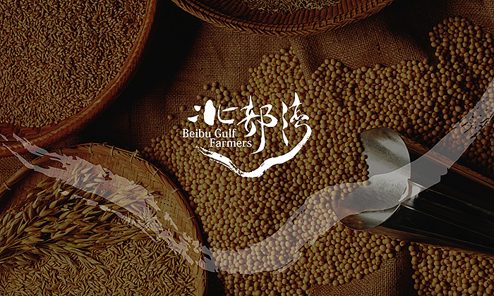 北部湾 农产品综合示范园区VI（图ZNjQ2MDY2Njg=） - 品牌 - 站酷设计师Arsen_Zeshion原创素材 - 站酷ZCOOL