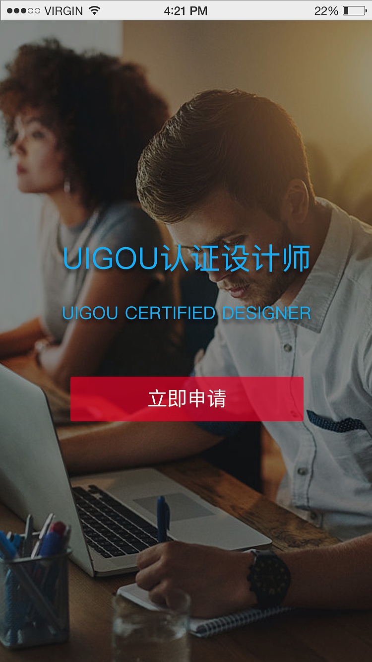 APP界面设计《UIGOU》