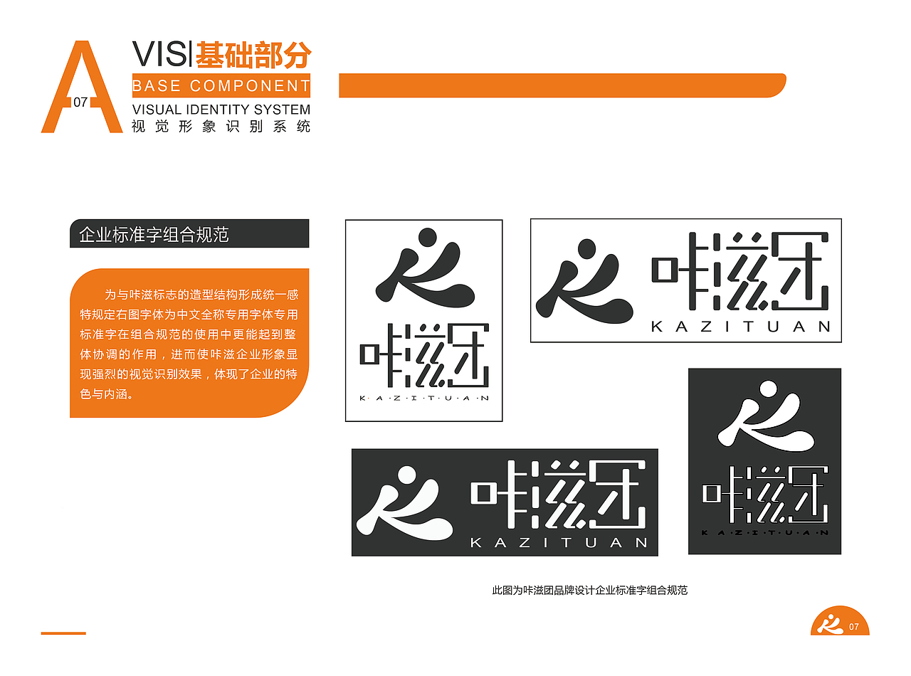 VI画册（图ZMTAxMTQxMTA4） - 品牌 - 站酷设计师啦啦啦酱原创素材 - 站酷ZCOOL