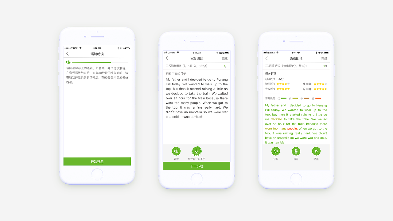 一起口语APP（图ZMTI3NzQyOTQ4） - APP界面 - 站酷设计师蝶恋果原创素材 - 站酷ZCOOL