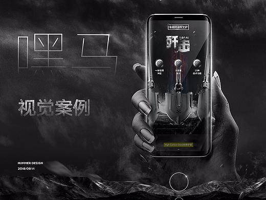 嘿马视觉作品第二期