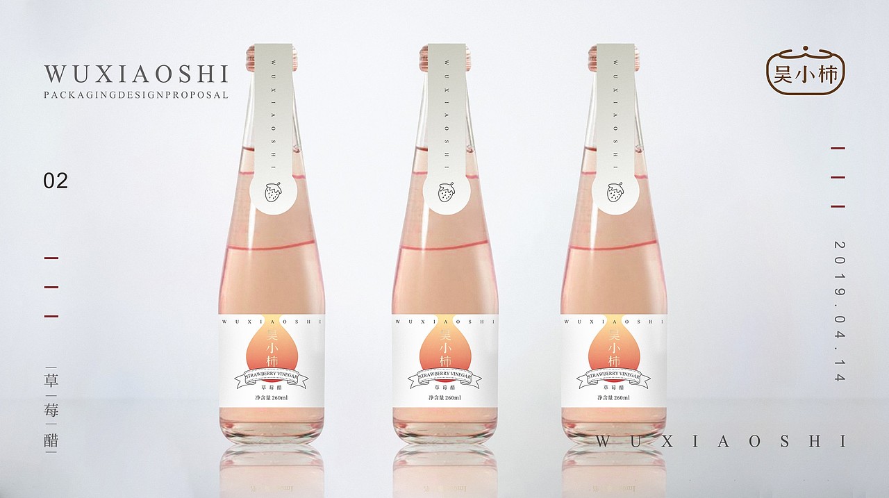 草莓醋包装（图ZMjQ1NjY1NTA4） - 包装 - 站酷设计师一颦淺笑原创素材 - 站酷ZCOOL