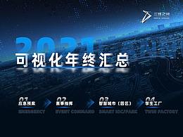 数据可视化设计