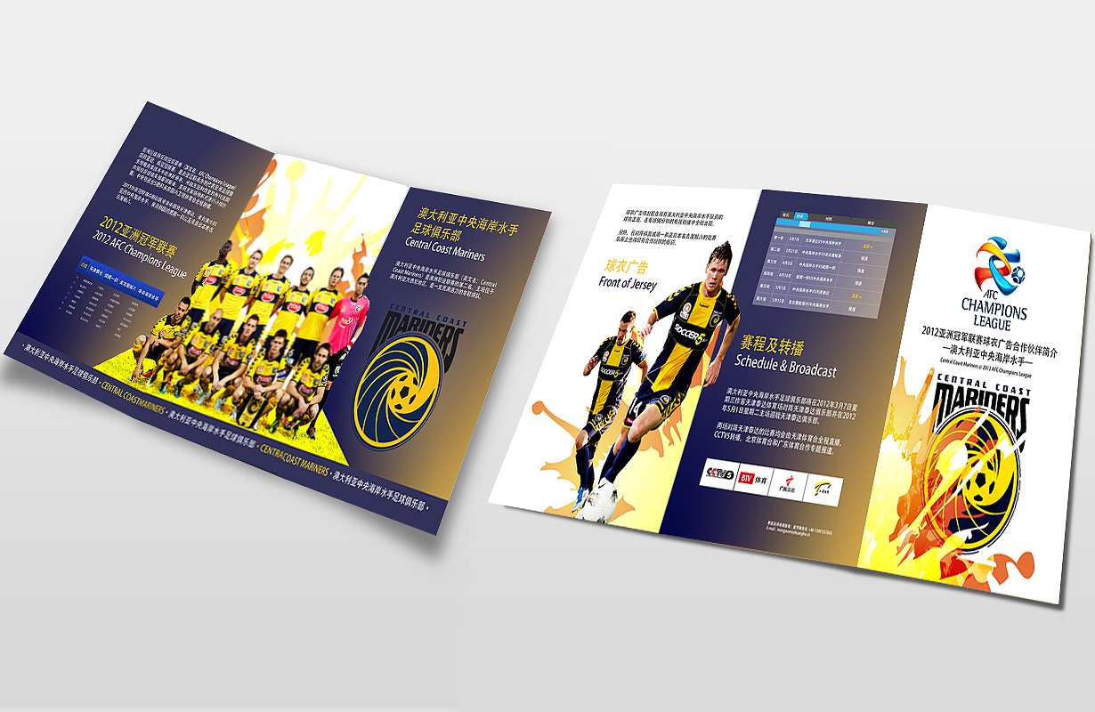 2012亚洲冠军联赛球衣广告合作伙伴简介（图ZNjI0OTMzNjQ=） - 宣传物料 - 站酷设计师加油健次郎原创素材 - 站酷ZCOOL