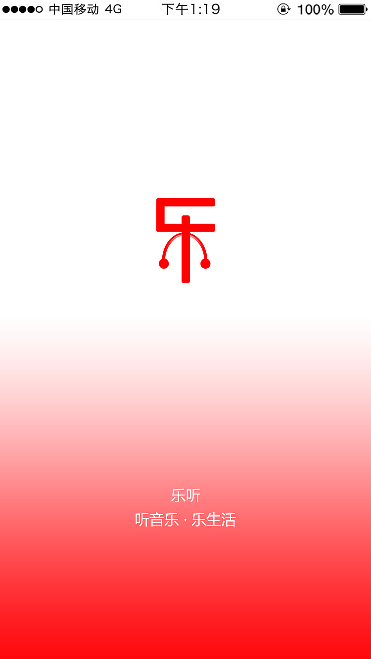 音乐App乐听（图ZNzAzOTMxNTI=） - APP界面 - 站酷设计师Nayu原创素材 - 站酷ZCOOL