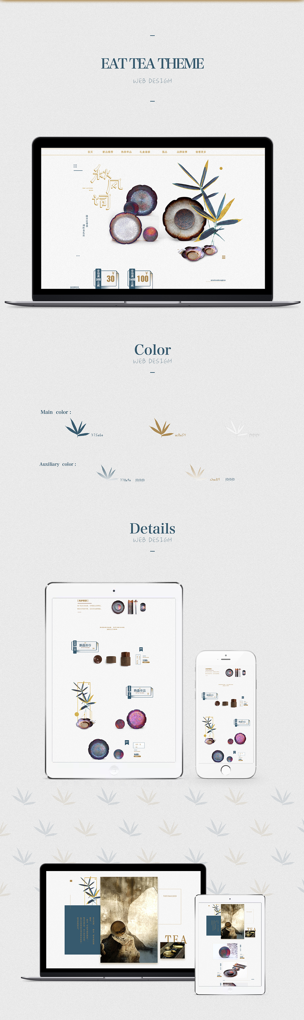 茶器 | 文艺 简约 首页（图ZOTczNzkyMzY=） - 电商 - 站酷设计师Yoyooooooo_原创素材 - 站酷ZCOOL