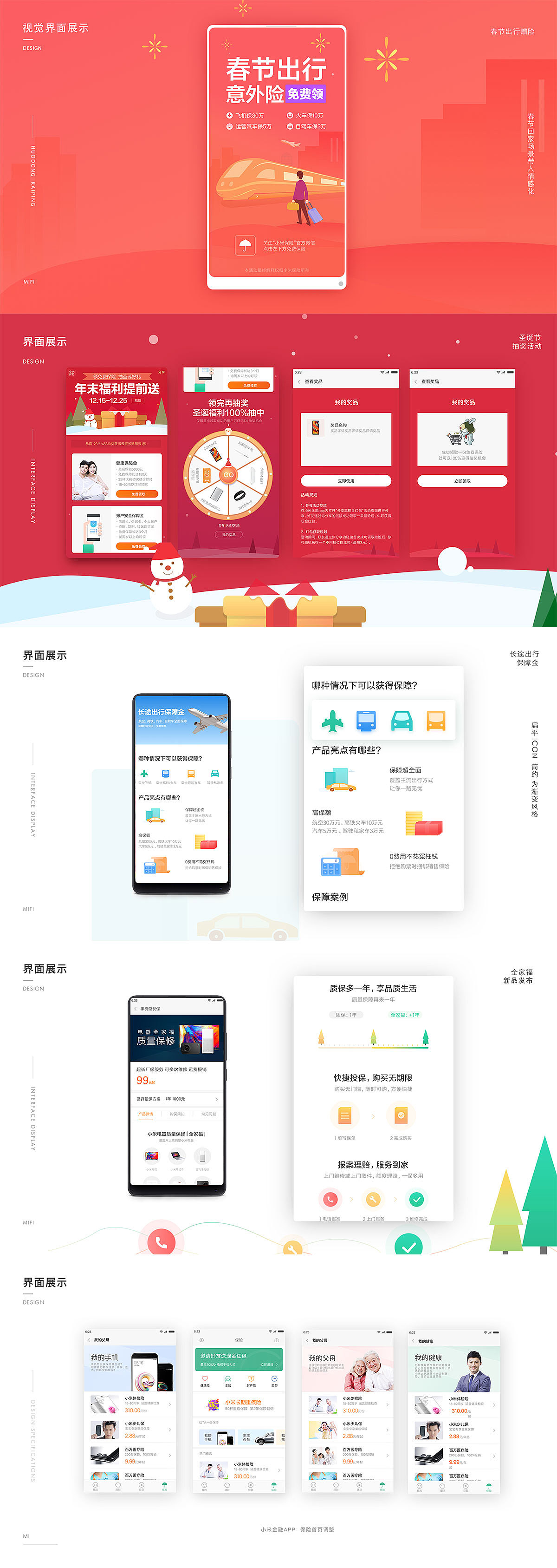 菏泽班房同学的作品非常好赞一下（图ZMTI3MjU3NDYw） - APP界面 - 站酷设计师卡罗尔城堡原创素材 - 站酷ZCOOL