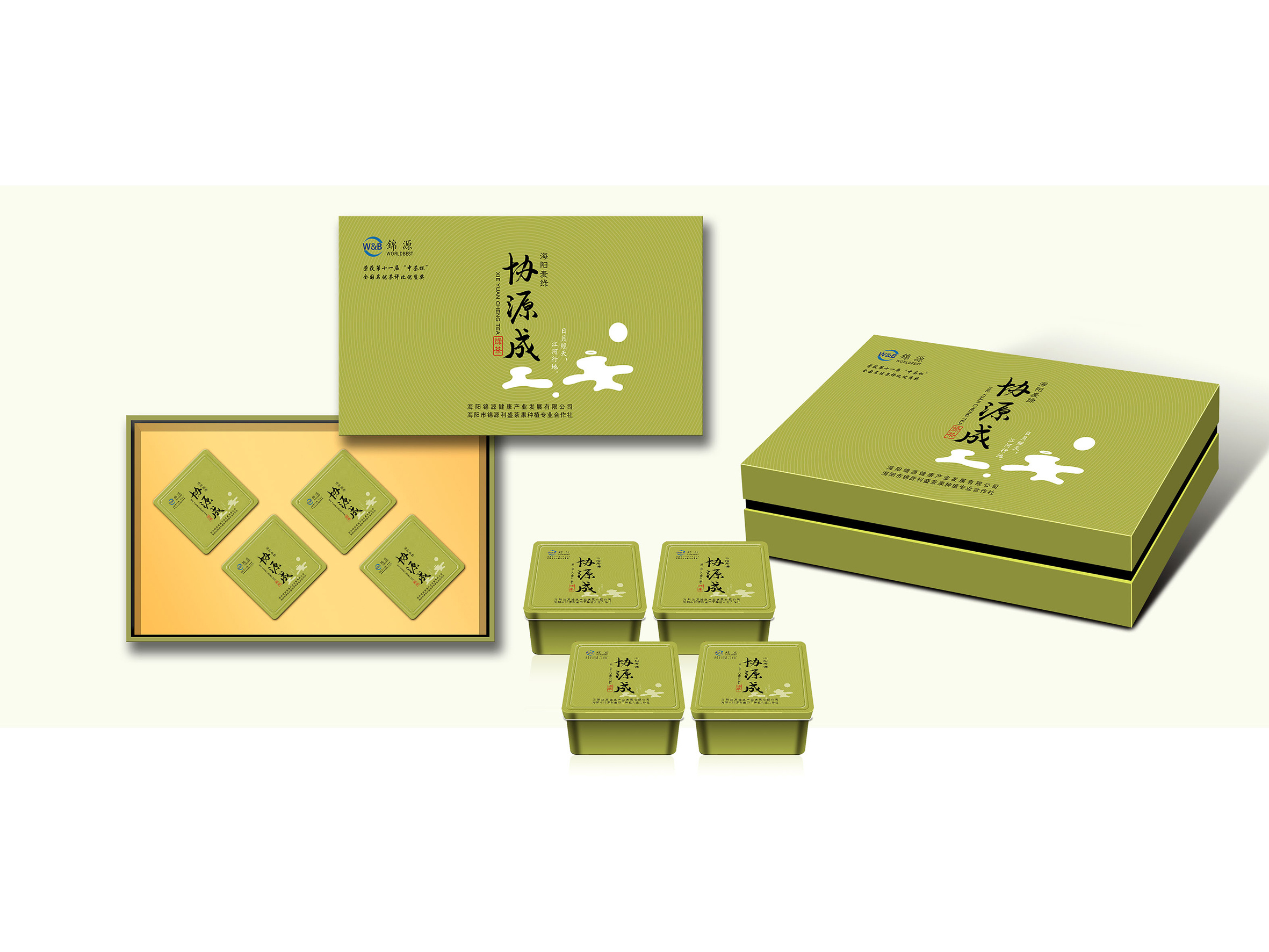 智高点·三皇山茶叶品牌包装设计制作