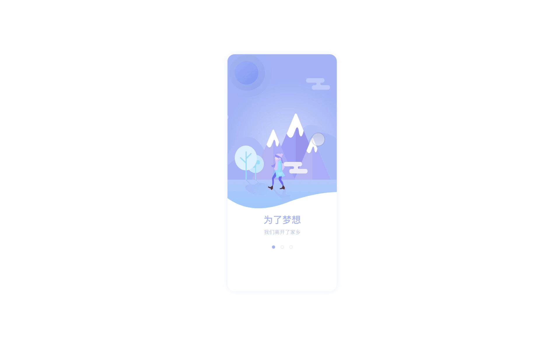 宜居——租房APP