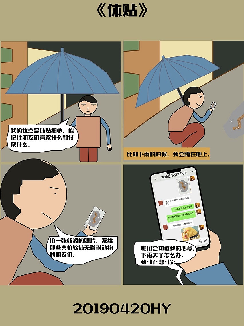 《都市青年生活观察》（图ZMTgyMjQ2Nzcy） - 短篇/格漫 - 站酷设计师Moongazer原创素材 - 站酷ZCOOL