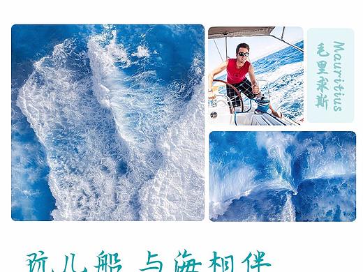 2019-毛里求斯详情页