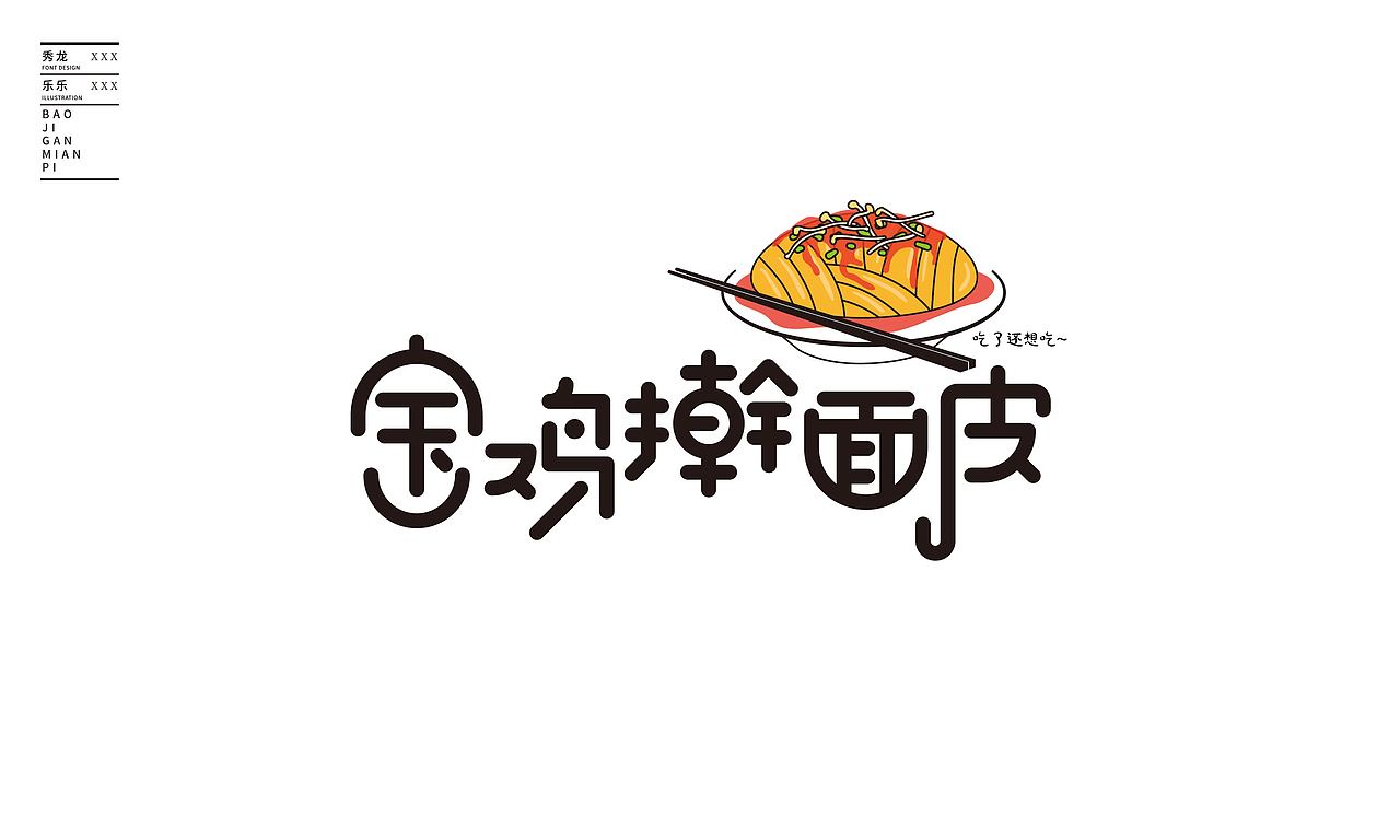 我还是推荐大家去宝鸡吃正宗的擀面皮 br>一级棒 br>当然是疫情过后哦