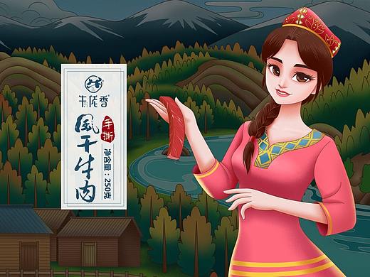 牛肉干包装设计