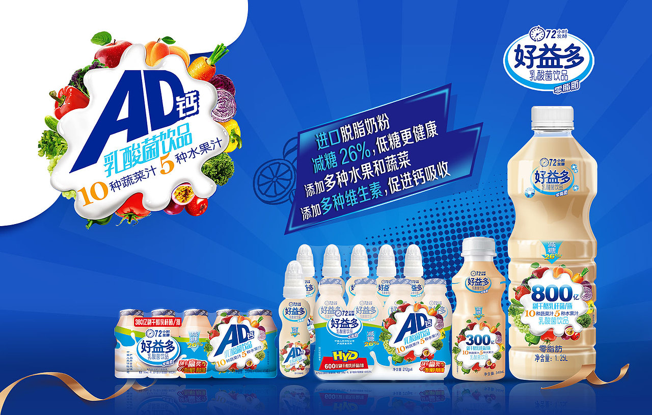 好益多乳酸菌|平面|包装|红霖纸男孩 - 原创作品 - 站酷 (zcool)