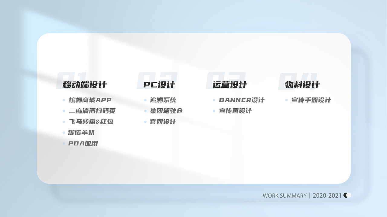 2021UI工作总结（图ZMjg2MDMwMjg4） - 软件界面 - 站酷设计师晚宝原创素材 - 站酷ZCOOL