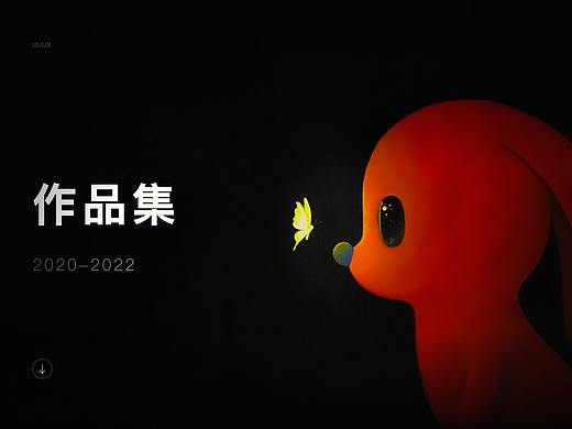 作品集 2022