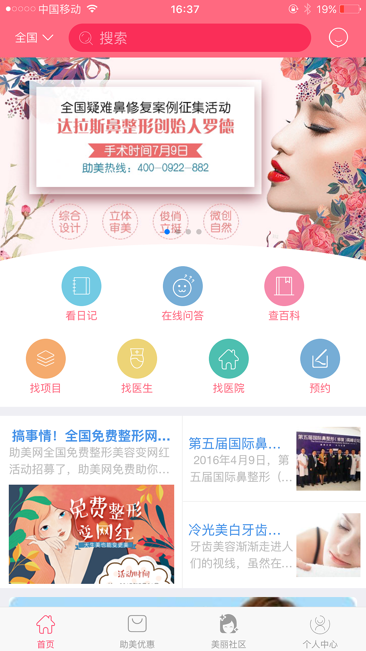 助美（图ZODI4NzcxNjg=） - APP界面 - 站酷设计师caco原创素材 - 站酷ZCOOL