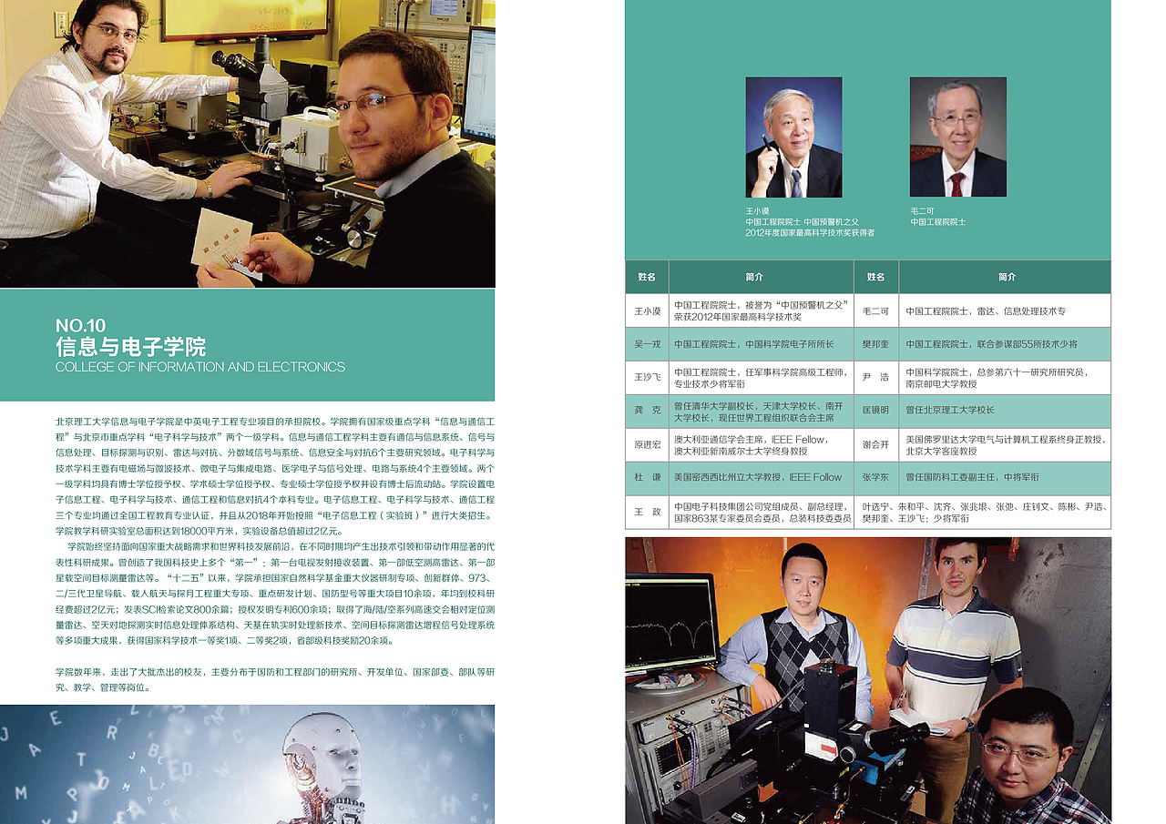 北京理工大学与英国中央兰开夏大学招生简章（图ZMjQzMzM5ODUy） - 书籍/画册 - 站酷设计师师田飞原创素材 - 站酷ZCOOL