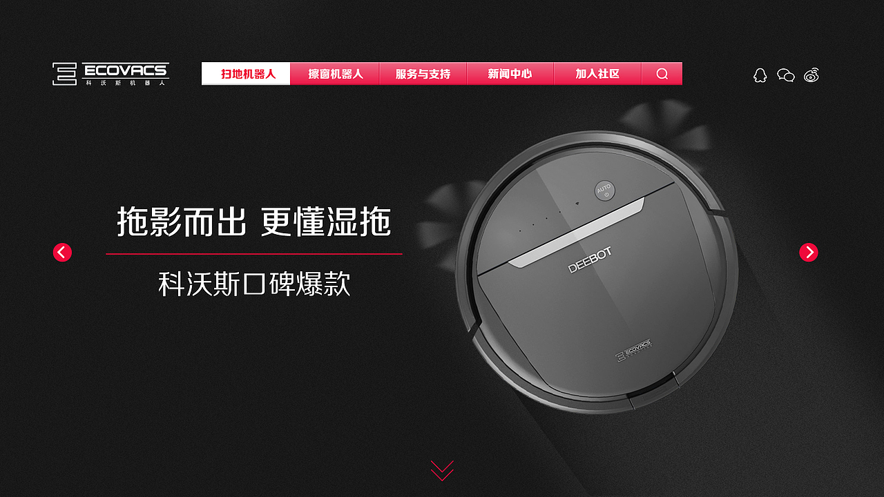 科沃斯专题网站