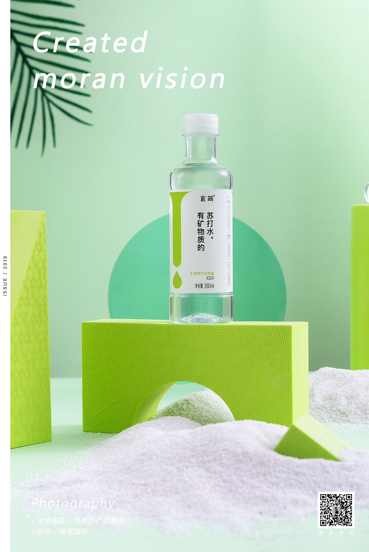 重庆静物产品摄影 | 宜简苏打水