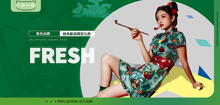 电商美工作品
