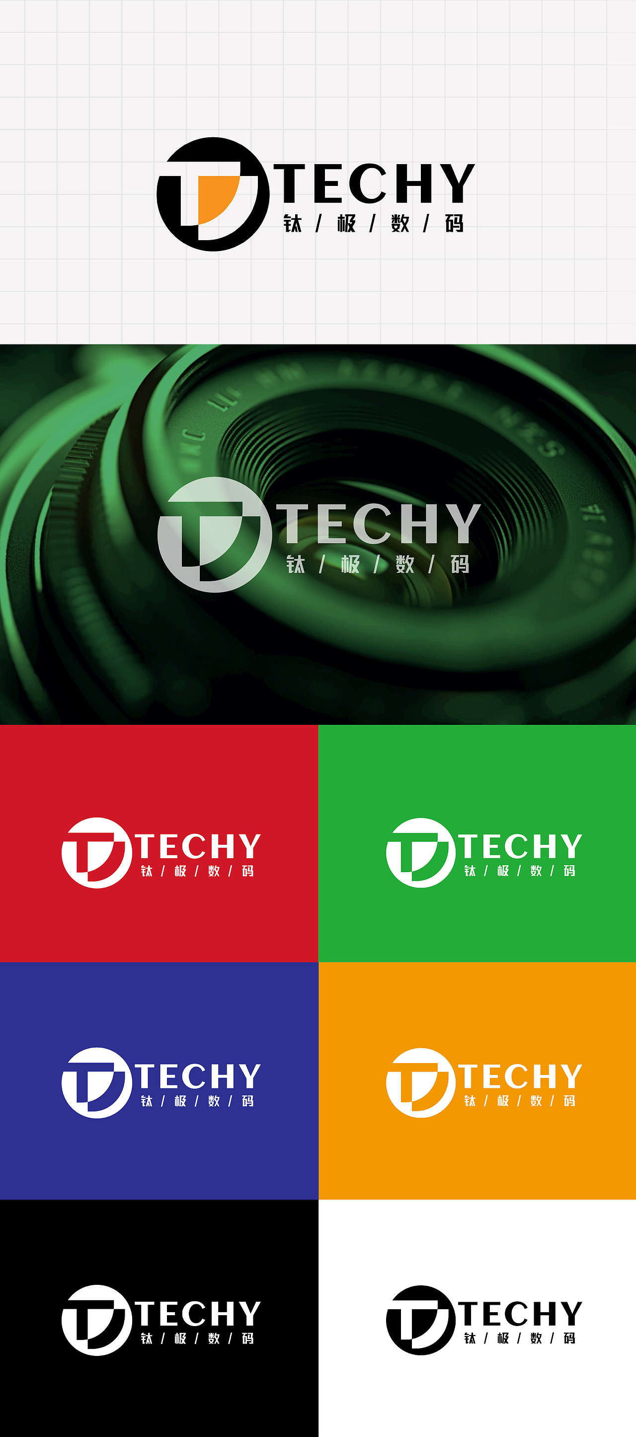 LOGO 数码科技类领域 数码产品直播带货 品牌推广 logo（图ZMzUxNzY4MjMy） - Logo - 站酷设计师未来之王原创素材 - 站酷ZCOOL