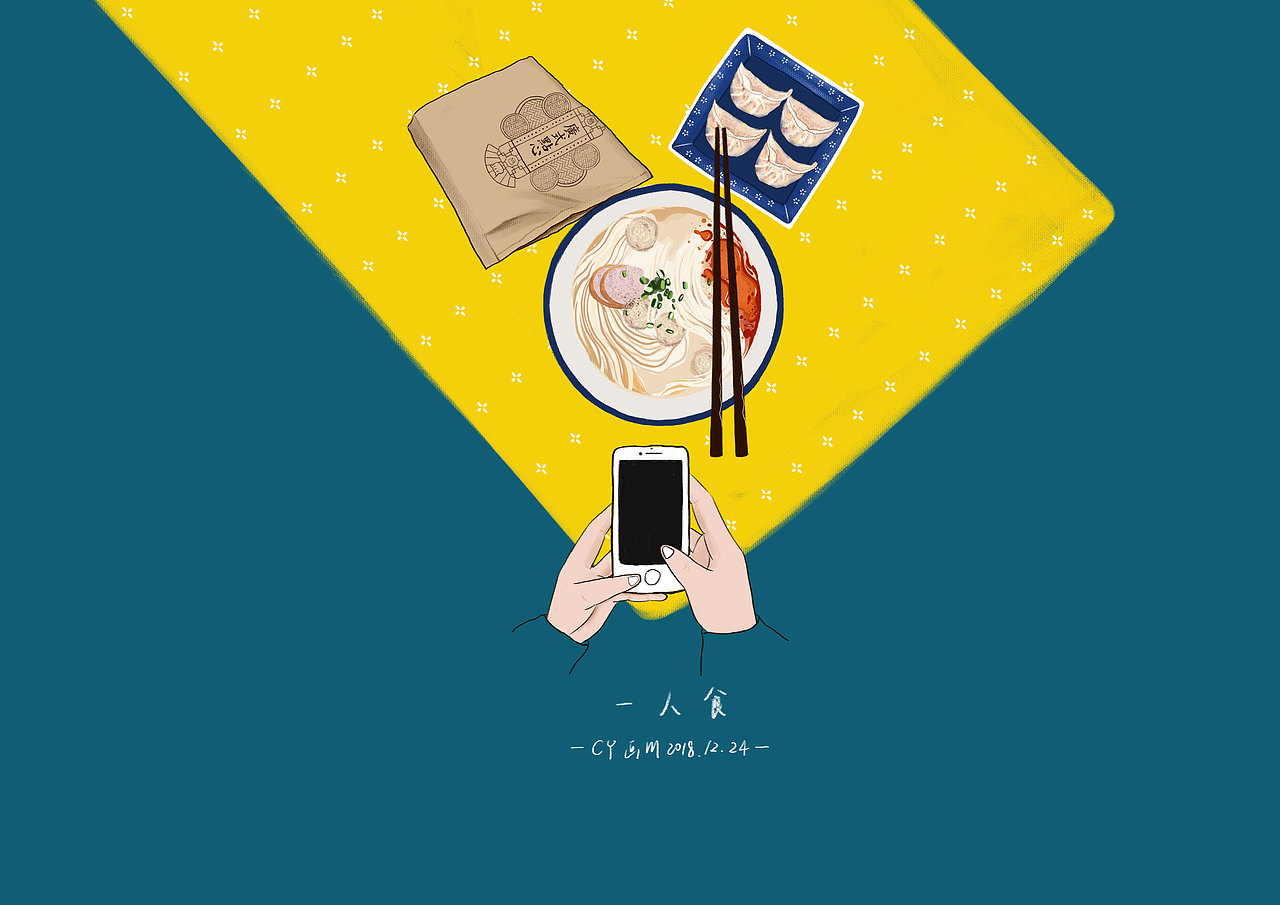 一人食系列（图ZMTQwMDE4OTQ0） - 新锐潮流插画 - 站酷设计师野生的橙子原创素材 - 站酷ZCOOL