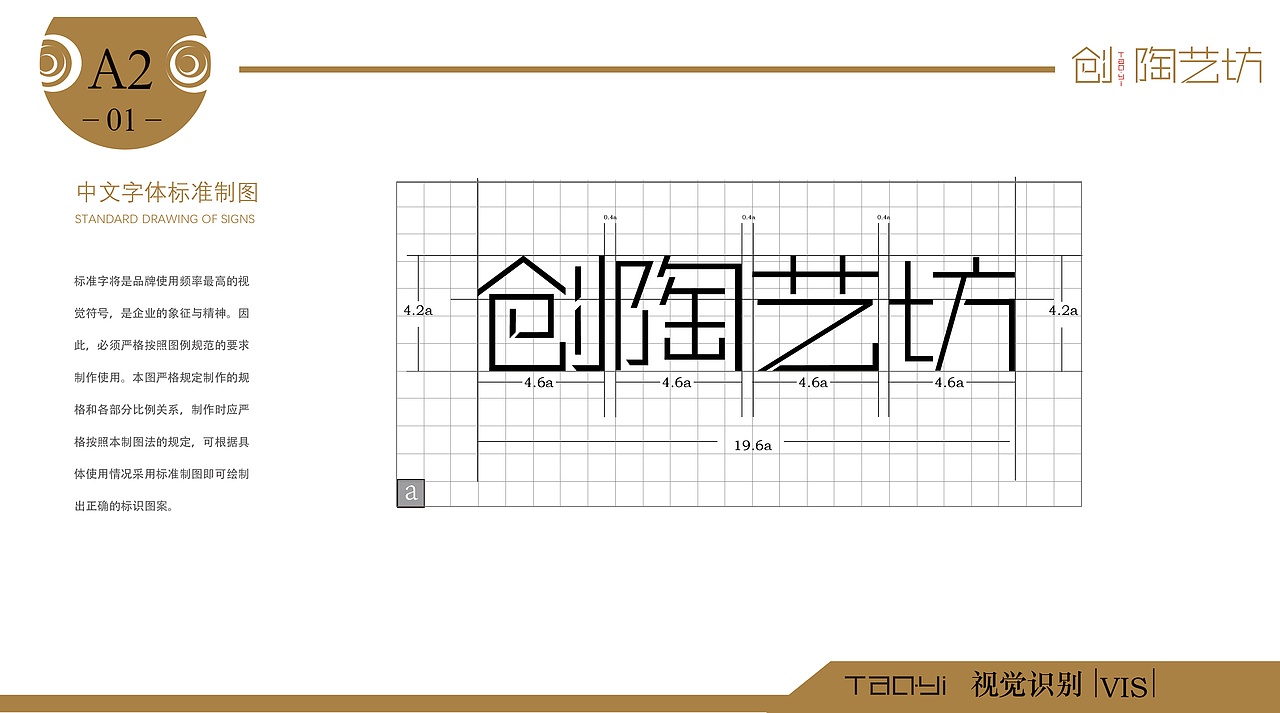 创 · 陶艺坊VIS设计展示（图ZMjEyMDA1OTM2） - 品牌 - 站酷设计师阿拉兰原创素材 - 站酷ZCOOL