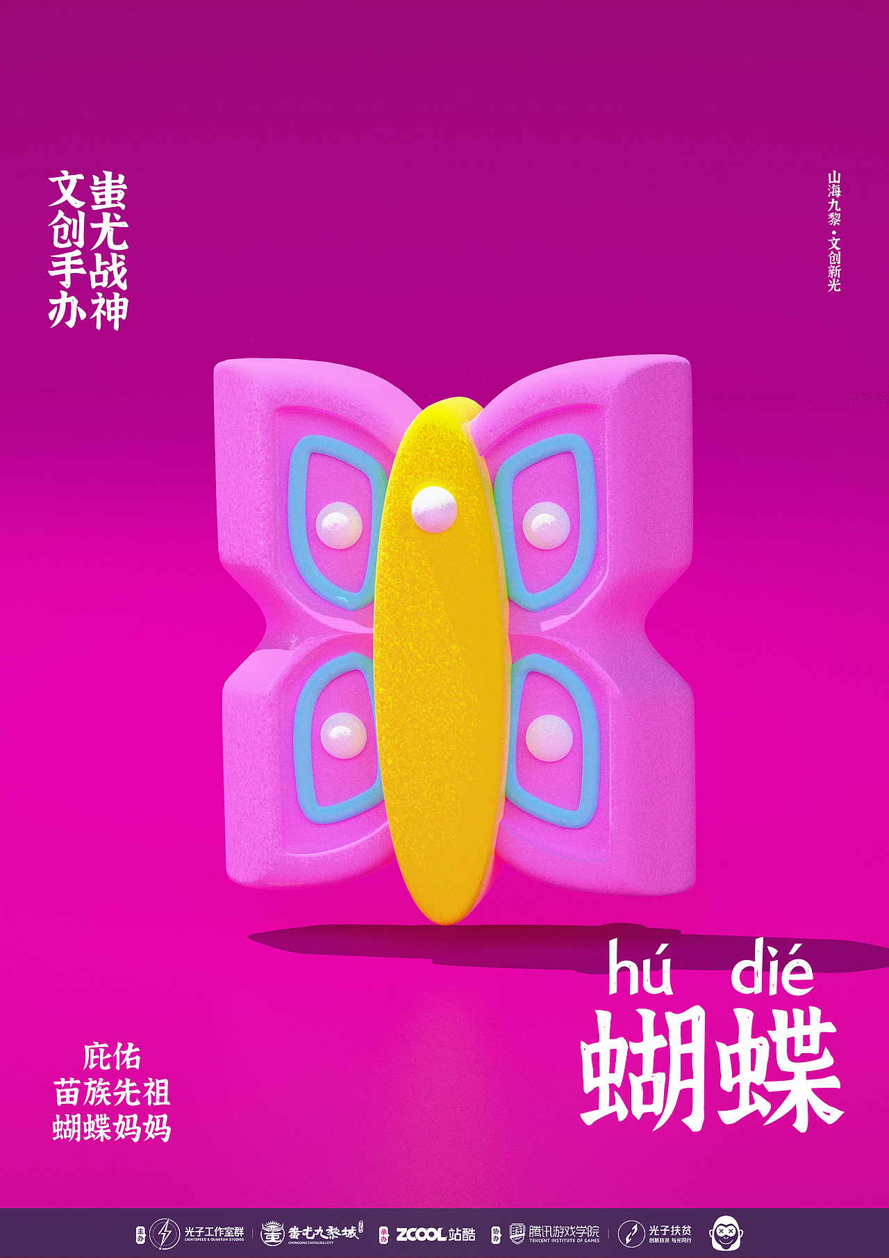 文创手办-蚩尤战神（图ZMjE0OTM3MTg0） - 其他 - 站酷设计师猩猩学长原创素材 - 站酷ZCOOL