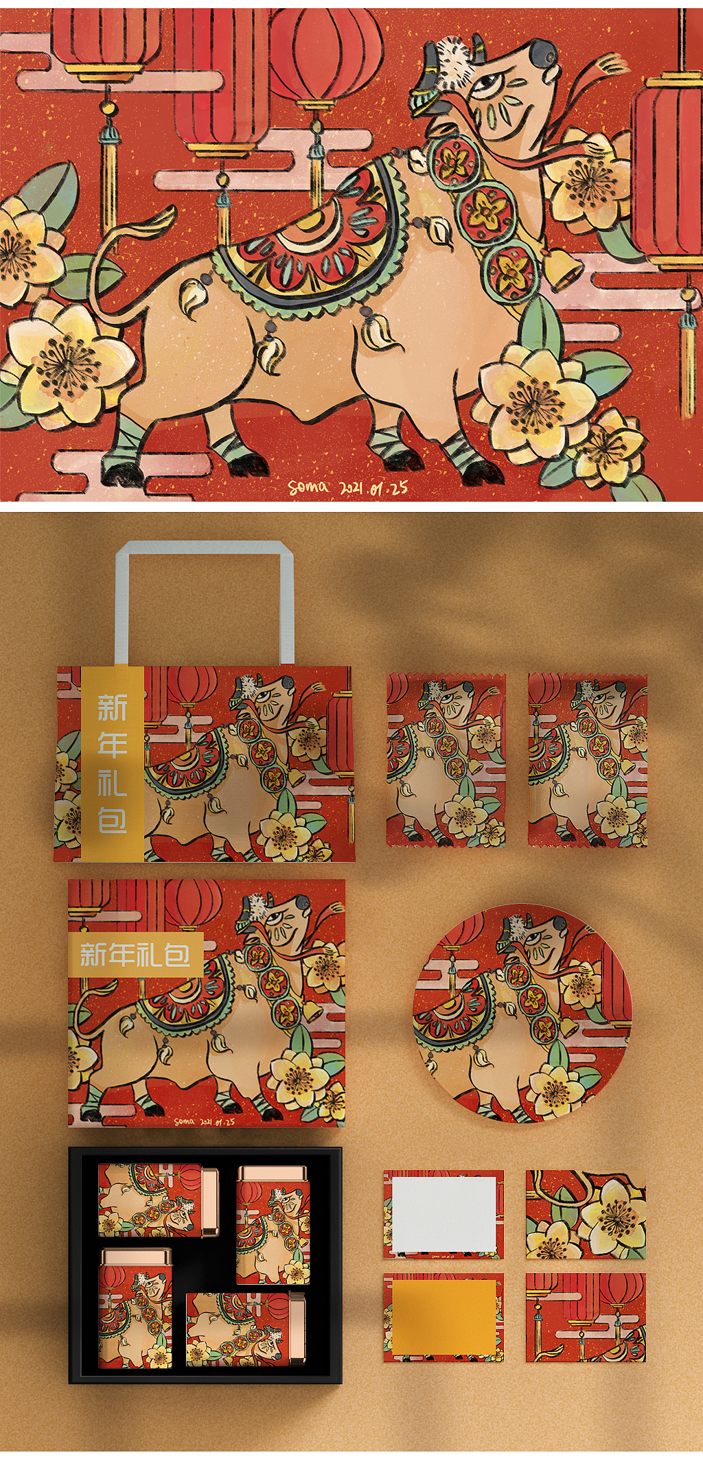 开门红 以及让一切变得高级的样机