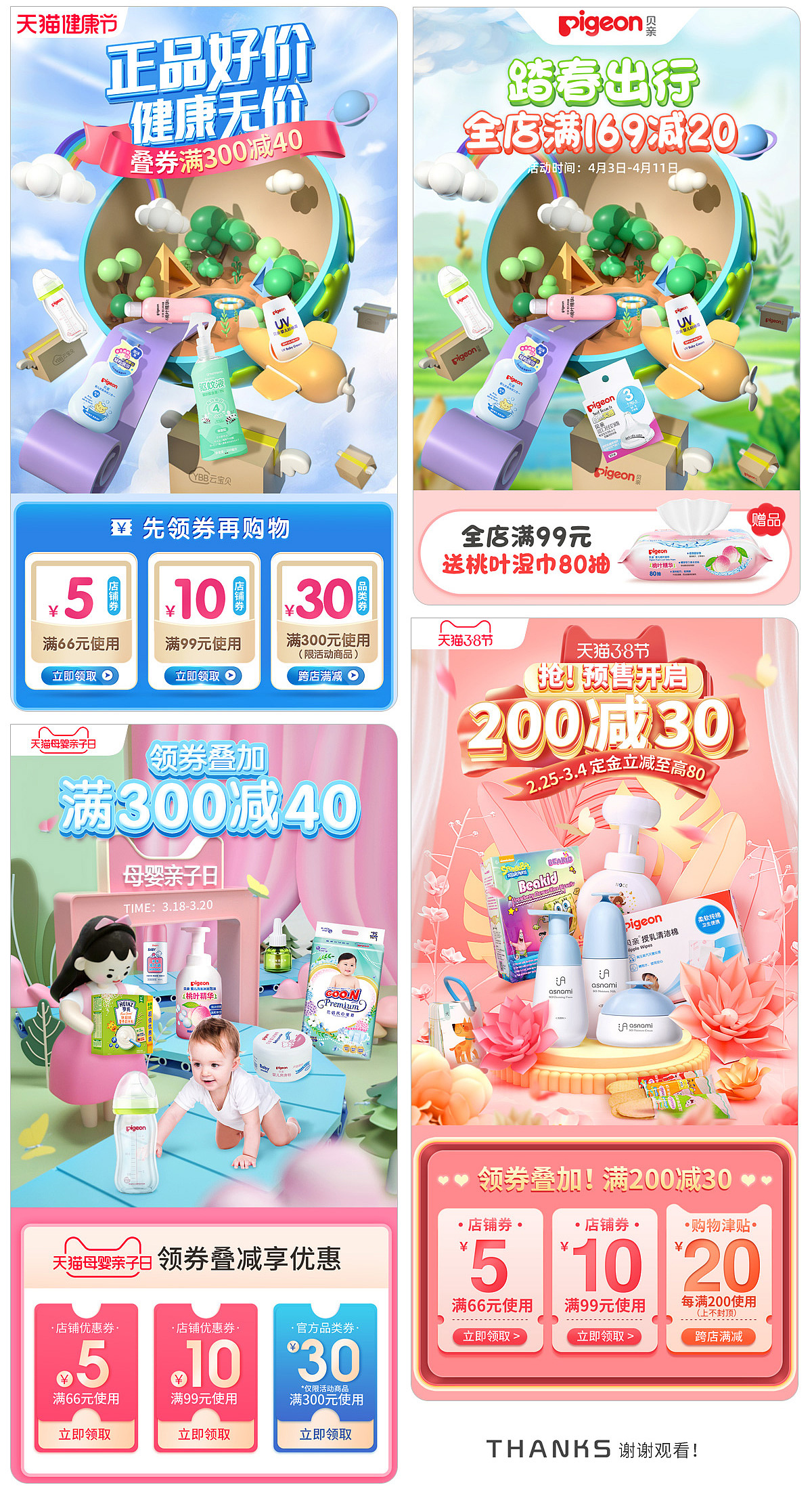 2021年度作品集（图ZMjgzOTI2NTM2） - 电商 - 站酷设计师一人心申原创素材 - 站酷ZCOOL