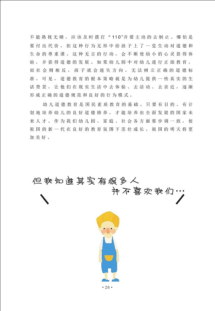 书籍设计课《熊出没请注意》书籍设计（图ZMTQ4Njc4MTY=） - 书籍/画册 - 站酷设计师薄荷汽水原创素材 - 站酷ZCOOL