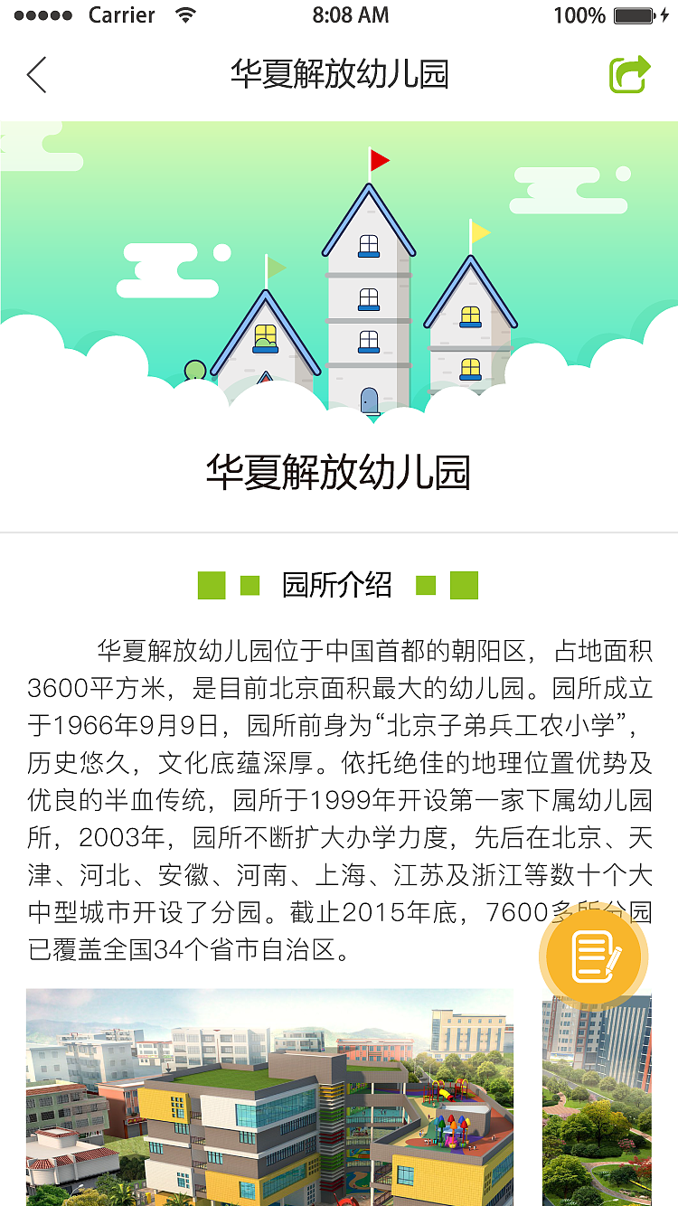 手机APP版本迭代交互设计UI稿（图ZNTc0OTUwMDA=） - APP界面 - 站酷设计师杨日正原创素材 - 站酷ZCOOL